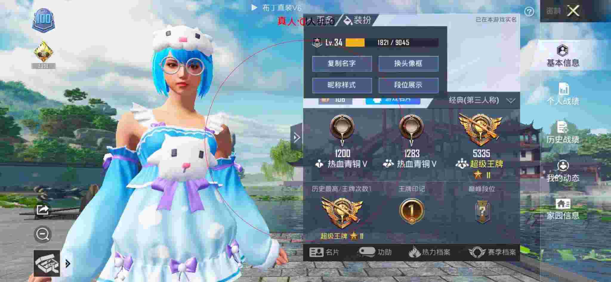 和平精英透视自瞄 - 和平精英实名认证是微信绑定的实名吗辅助预览图